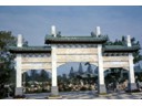 Chinese Garden Entrance Arch