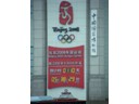 Olympic Count Down Clock